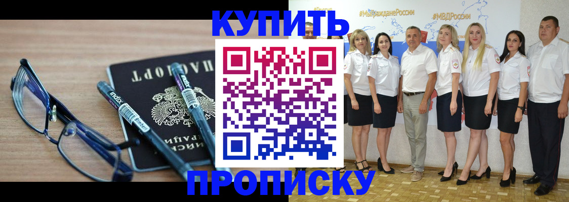 прописка для военкомата в Малой Вишере